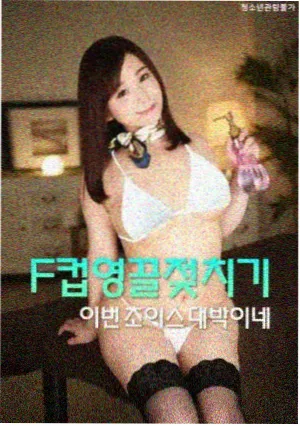 推荐剧三十七度海报